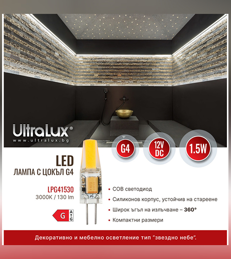 LED лампа G4 12V DC 360° 1.5W 3000K COB