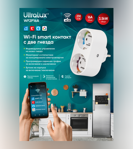 WiFi Smart контакт, двоен, 16А  220V-240V AC  3500W