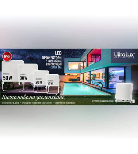 LED прожектор без заслепяване, бял, IP65  220V-240V AC 120° 20W 4200K SMD 2835