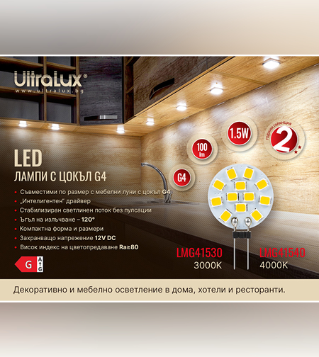 LED лампа G4 12V DC 120° 1.5W 4000K SMD 2835