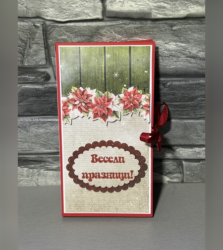 Коледна картичка с шоколад