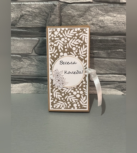 Коледна картичка с шоколад