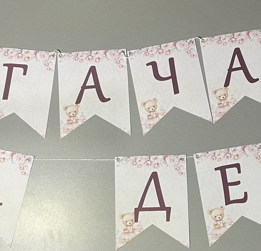 Банер за погача