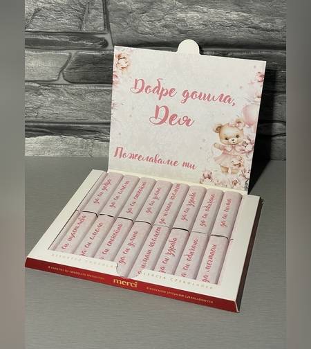 Декорирани бонбони за кръщене с персонализирана украса – ръчно изработен подарък за гости, декорирани бонбони Merci, декорирани бонбони Мерси