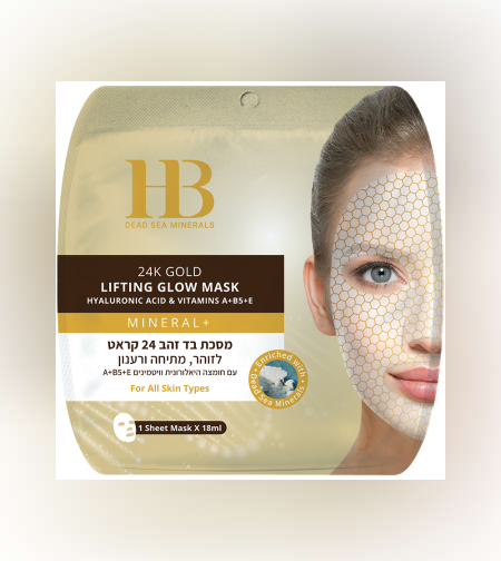 24K златна повдигаща блясък маска с хиалуронова киселина и витамини A+B5+E