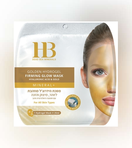 Златна хидрогелна маска за лице