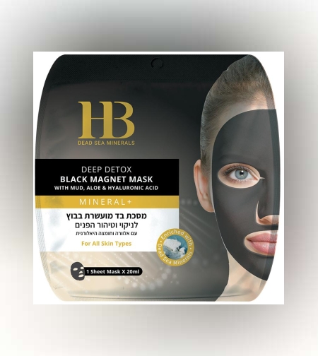 Черна магнитна маска за дълбока детоксикация с кал, алое вера и хиалуронова киселина