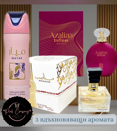 Oriental Velvet Trio