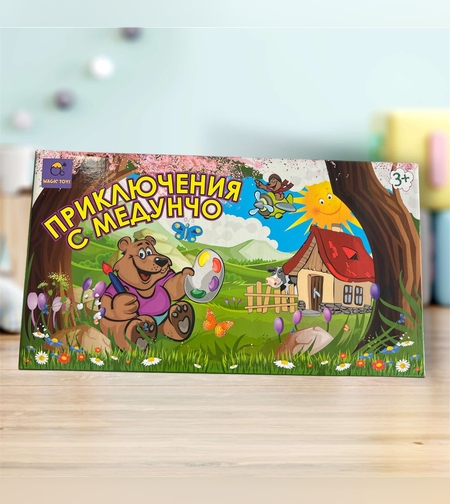 Забавна игра - Приключения с Медунчо