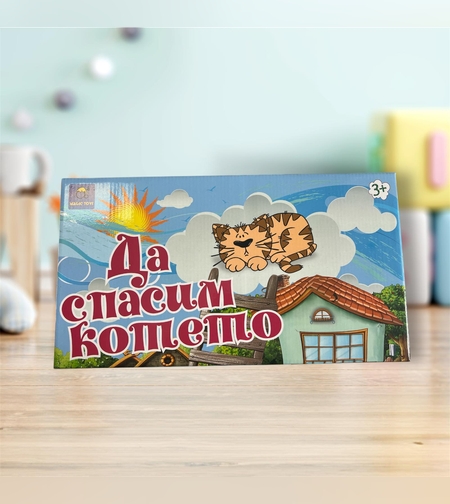 Забавна игра - Да спасим котето