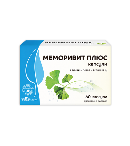 МЕМОРИВИТ ПЛЮС капсули N60 с глицин, гинко и витамин B6