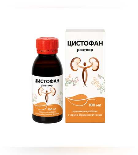 ЦИСТОФАН разтвор 100 мл – за бъбреците и пикочните пътища