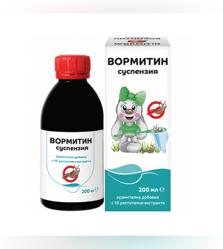 ВОРМИТИН суспензия 200 мл – 10 растителни екстракта