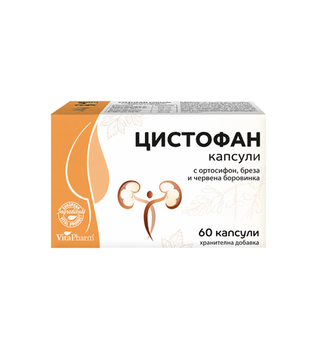 ЦИСТОФАН капсули N60 – за бъбреците и пикочните пътища