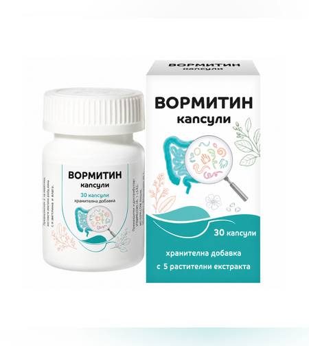 ВОРМИТИН капсули N 30 – 5 растителни екстракта