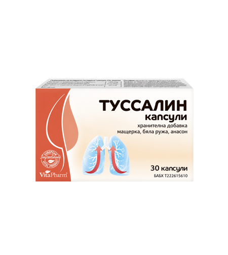 Туссалин капсули 30 бр. — мащерка, бяла ружа и анасон, хранителна добавка