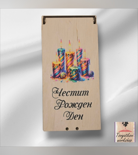 Дървена кутия за паричен подарък