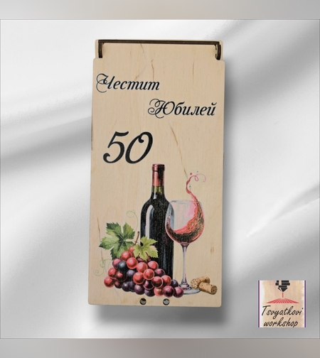 Дървена кутия за паричен подарък