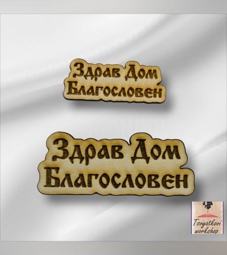 Дървен Елемент 