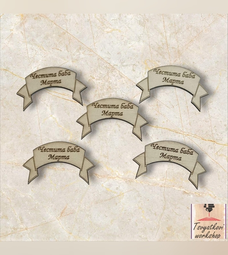 Лазерно изрязан надпис 