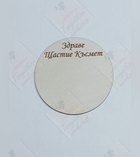 Дървен Ринг 