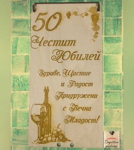 Дървена кутия за паричен подарък