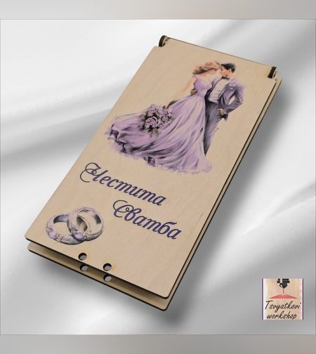 Дървена кутия за паричен подарък