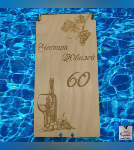 Дървена кутия за паричен подарък