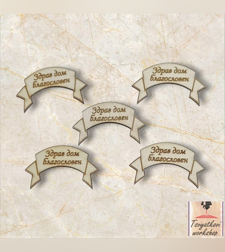 Лазерно изрязан надпис 