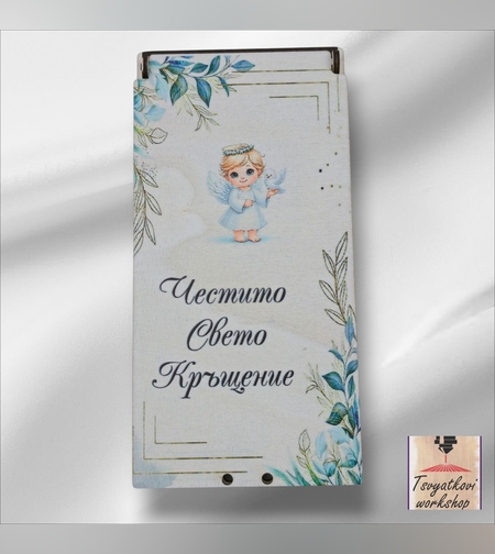 Дървен плик/кутия за паричен подарък