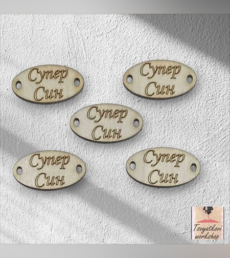 Супер син 30*16*2.5мм-10бр.