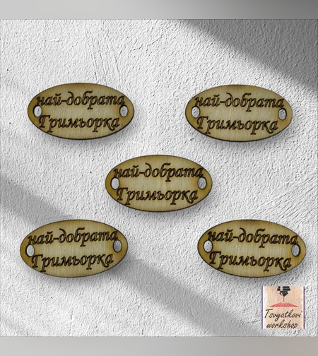 Най-добрата Гримьорка30*16*2.5мм-10бр.