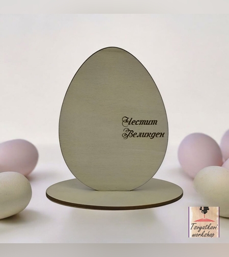 Великденско яйце на стойка 70*90*2,5мм-5бр.