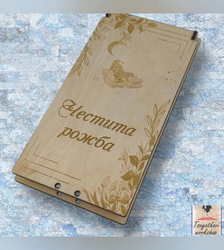 Дървена кутия за паричен подарък