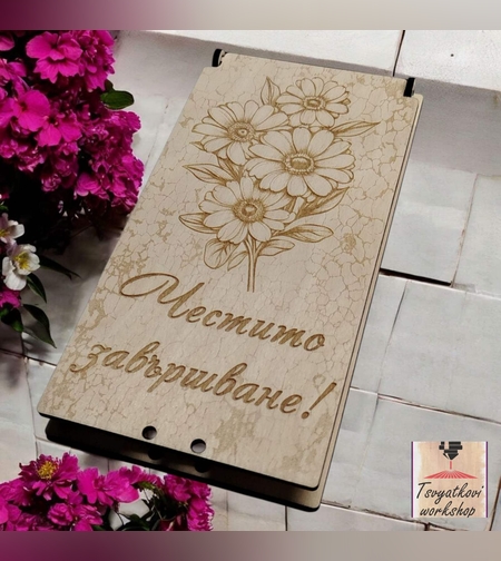 Персонализиран Плик за Пари – Стилен Подарък за Специални Поводи