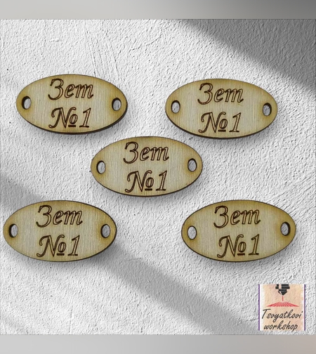 Зет№1 30*16*2,5мм-10бр.