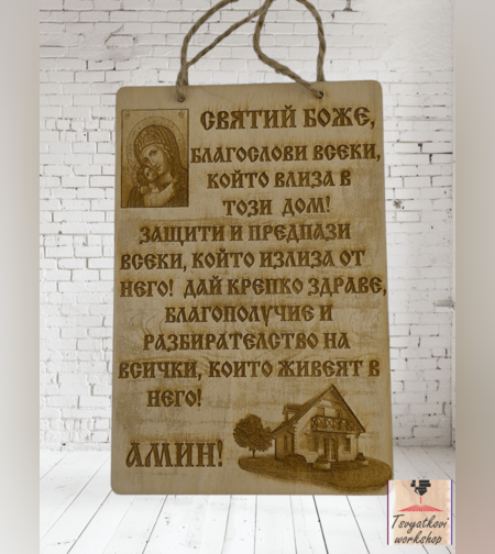 Постер Святий боже