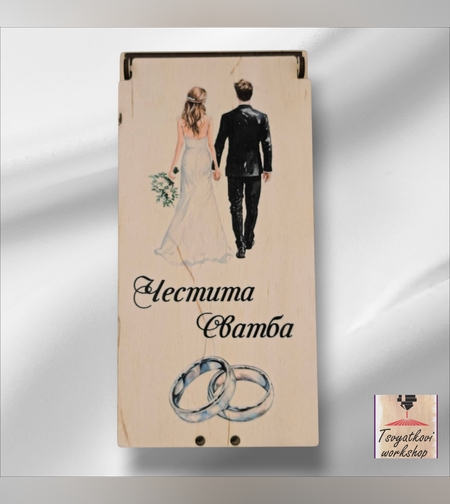 Дървена кутия за паричен подарък