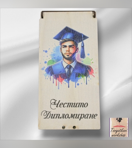 Дървен плик/кутия за паричен подарък „Честито дипломиране“
