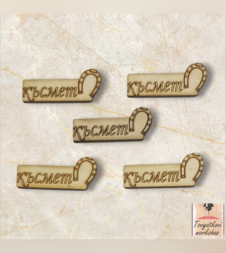 Декоративни Дървени Елементи 