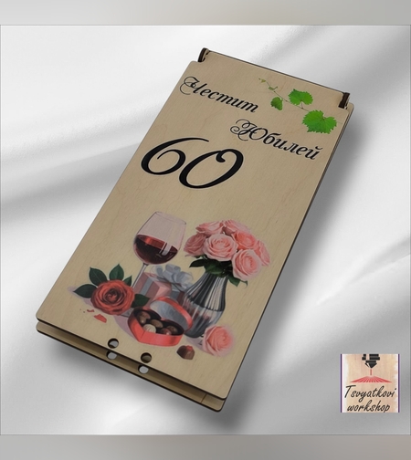 Дървена кутия за паричен подарък