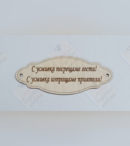 Лазерно изрязан дървен елемент 100*40*2,5мм-10бр.