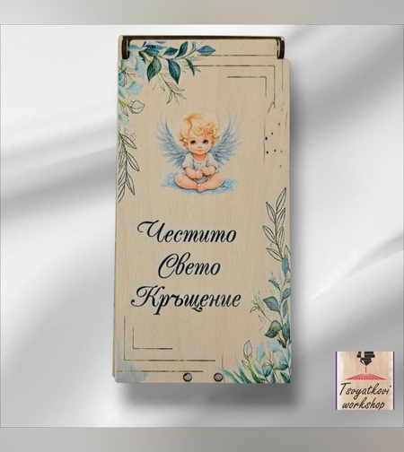 Дървена кутия за паричен подарък