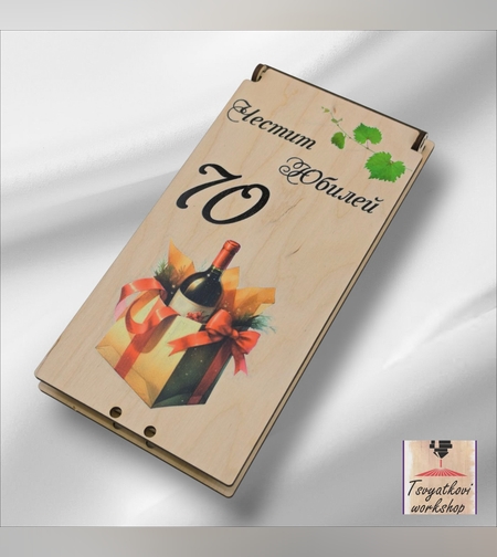 Дървена кутия за паричен подарък