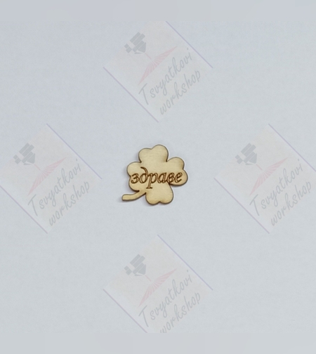 плочка детелинка 20*20*2,5мм-10бр.