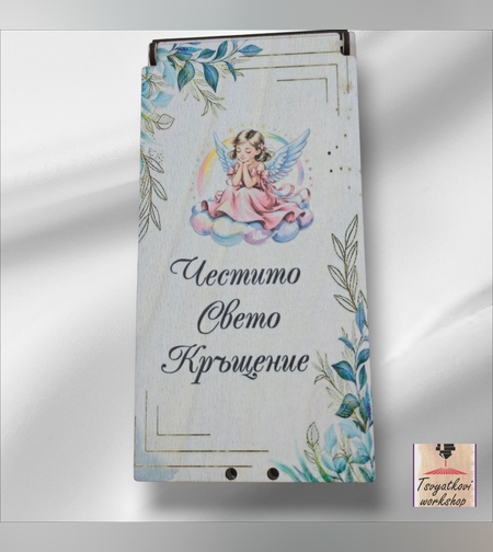 Дървен плик/кутия за паричен подарък