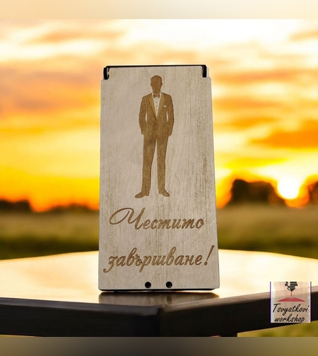 Дървена кутия за паричен подаръкЧестито завършване