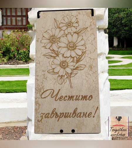 Дървен плик/кутия за паричен подарък  