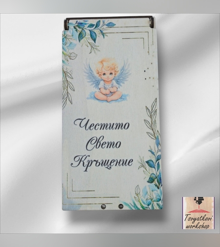 Дървен плик/кутия за паричен подарък