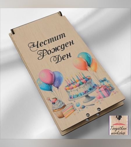 Дървена кутия за паричен подарък